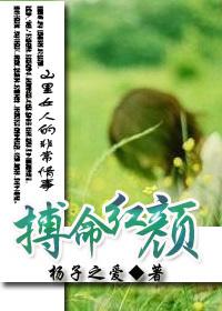 山里女人是什么生肖
