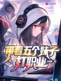 系统带我变女神