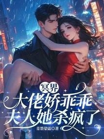 冥界老公