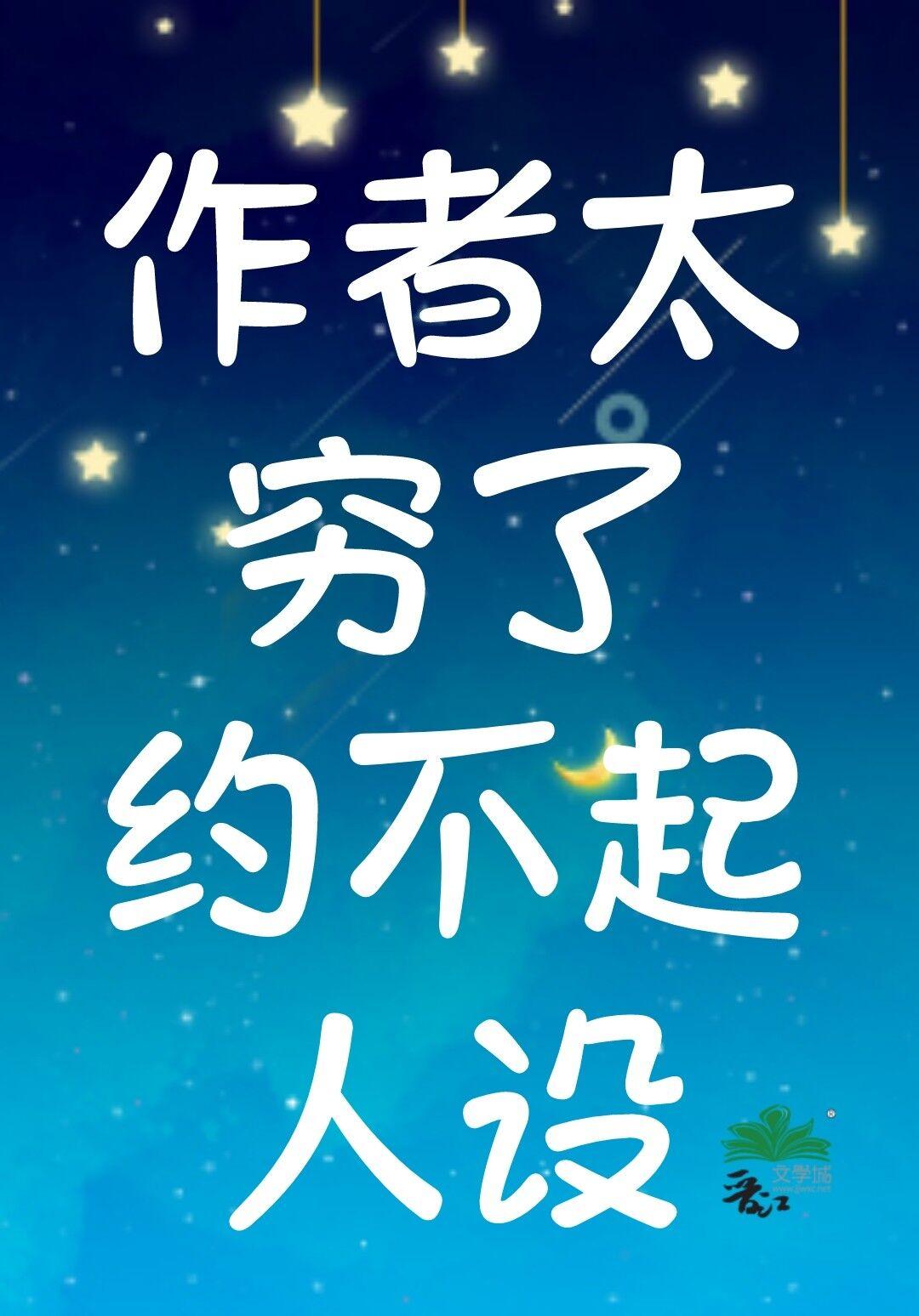 我家妻主超飒哒免费阅读