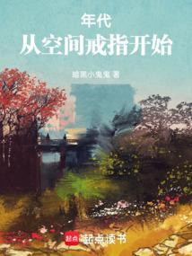 空间年代h