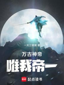 万古神帝犰狳