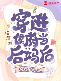 想看穿越到侯府做夫人的
