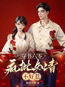 穿书六零知青有空间