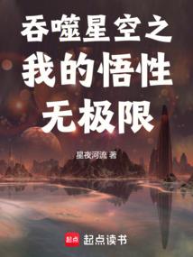 吞噬星空之无上