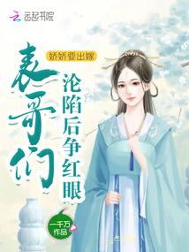 表哥们沦陷后争红眼免费阅读