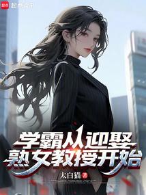 我的老婆是学霸在线阅读