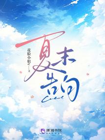 夏日告白书歌词