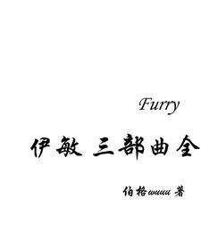 伊敏的含义