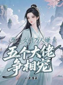 恶毒女重生