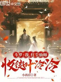 斗罗之我收徒就变强