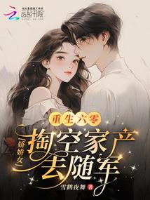 重生六零之娇女有空间