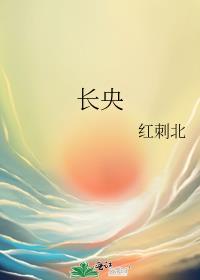 长虫