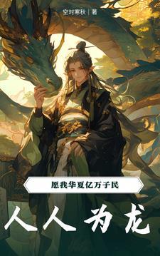 斗罗龙震寰宇