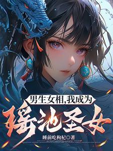 男娘养成