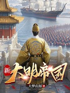 清朝推翻明朝用了多少年