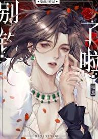 别钓电竞txt百度资源