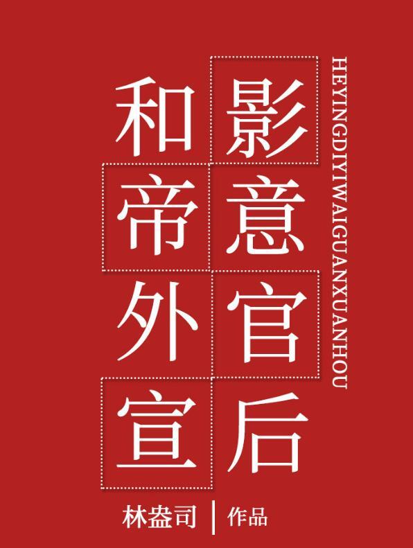 和影帝接吻续命免费阅读