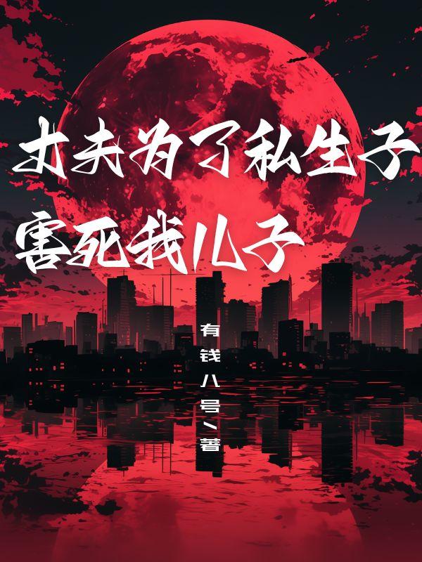 丈夫为了财产杀妻子