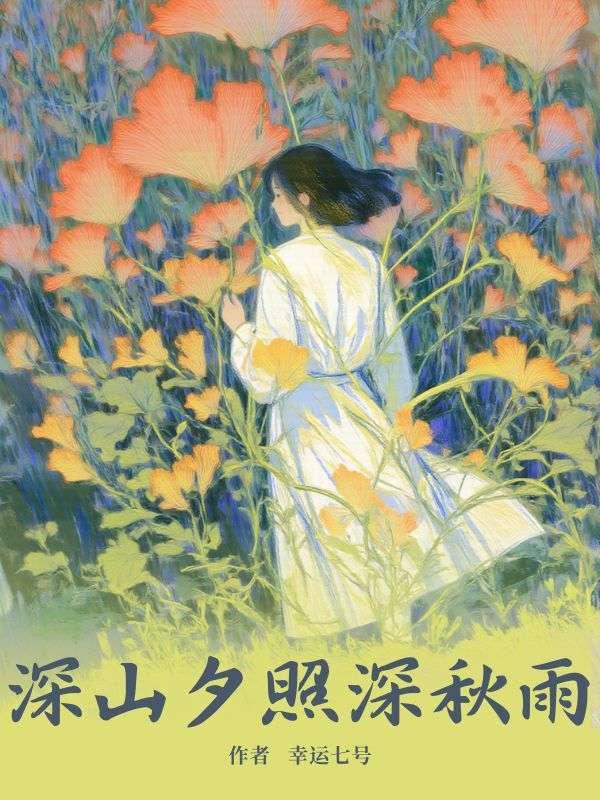 一样情深深几许