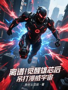 觉醒新英雄