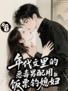 年代男配