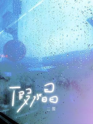 假水晶是什么材质