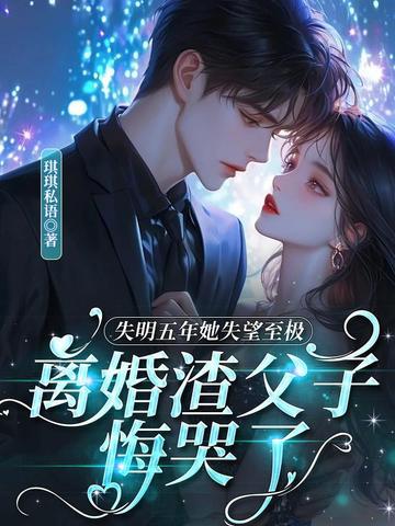 失明分手视频