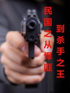 民国之抗战悍将