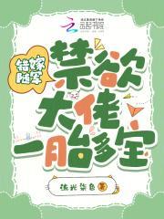 错嫁随军禁欲大佬宠妻上瘾免费阅读