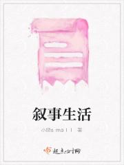 记叙文生活事例