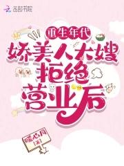 重生年代娇宠娇气包