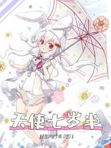 天使o7