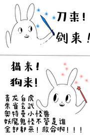 该毛茸茸上场乱杀了最新章节