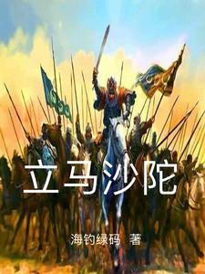 黄巢反长安