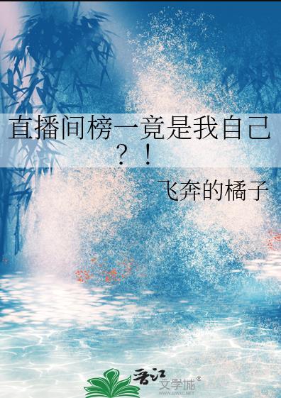 直播时的榜一榜二是什么