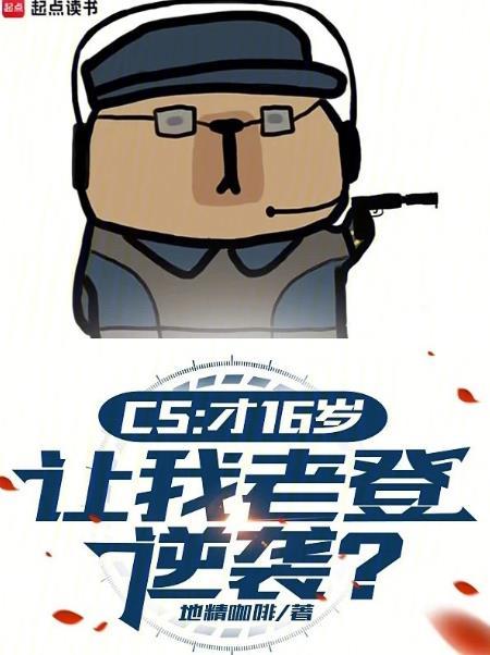 让我老登逆袭?txt