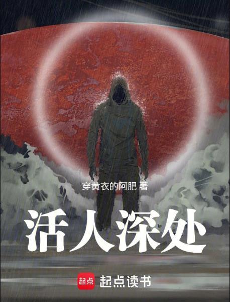活人坟百度百科