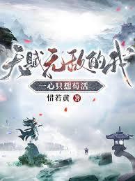 天赋无敌的我一心只想苟活短剧演员表