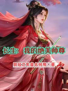 绝美师尊沈