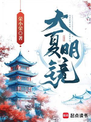 娘子护驾李玄靖
