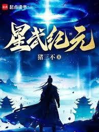 超凡纪元