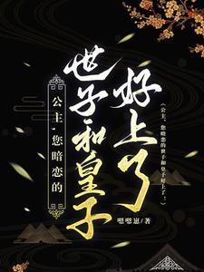 摄政王你家王妃又作妖了全文免费阅读