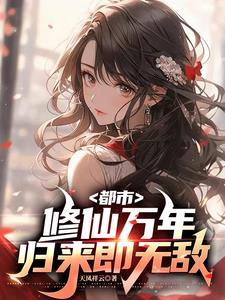 玄幻金榜发布!我仙帝的身份被曝光了!