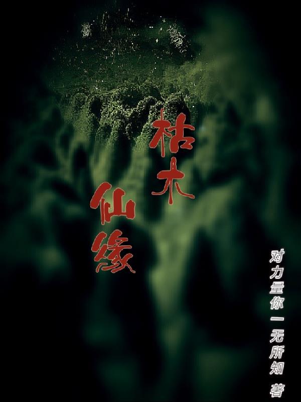 枯木祖元禅师