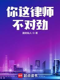 你这律师不对劲女主有几个