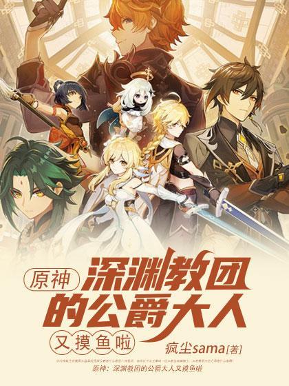 深渊教团公主