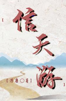 信天游程琳原唱