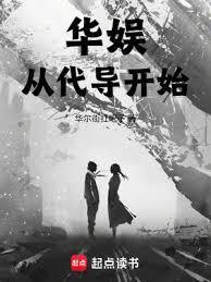华娱从1980开始有几个女主