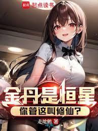 你管这叫修仙吧